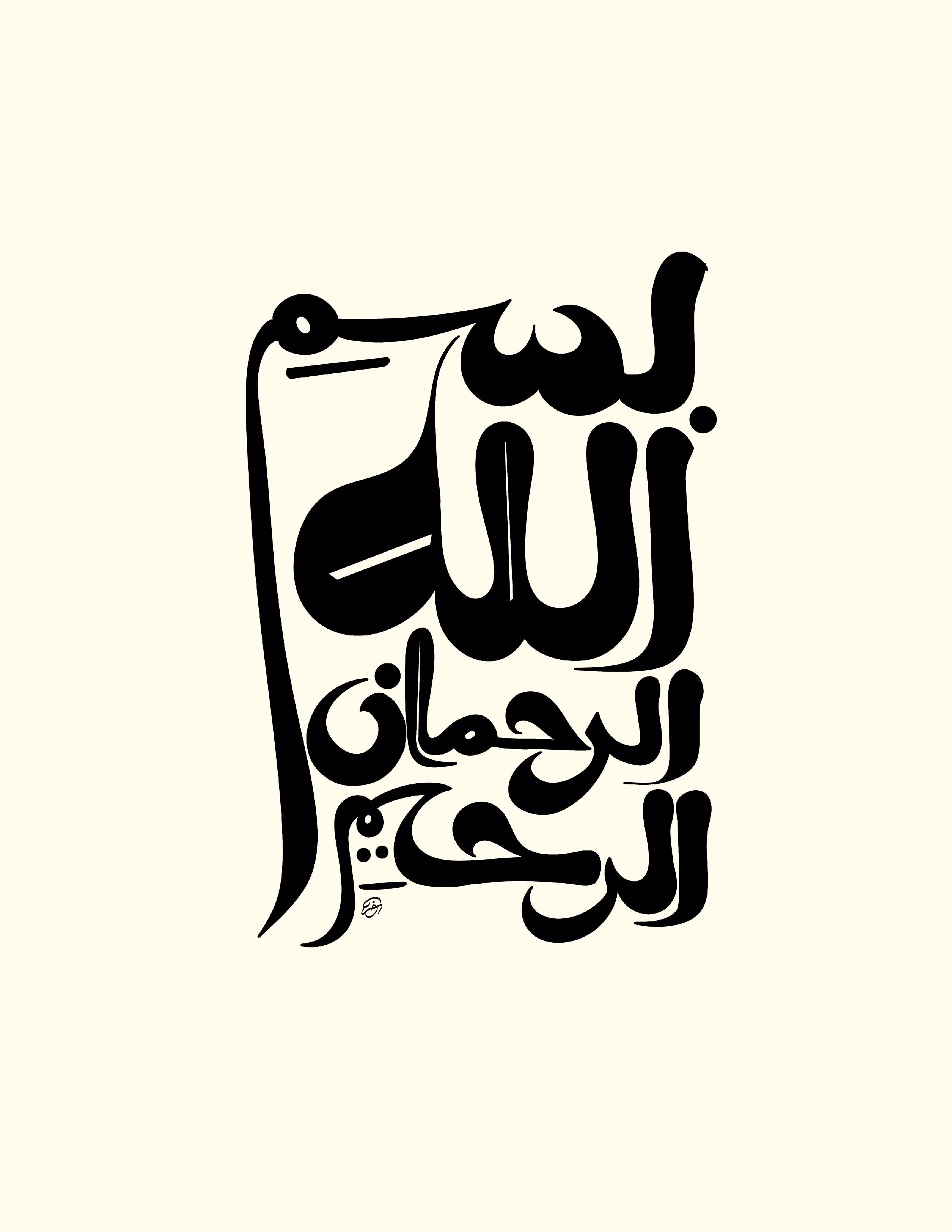 Bismillah