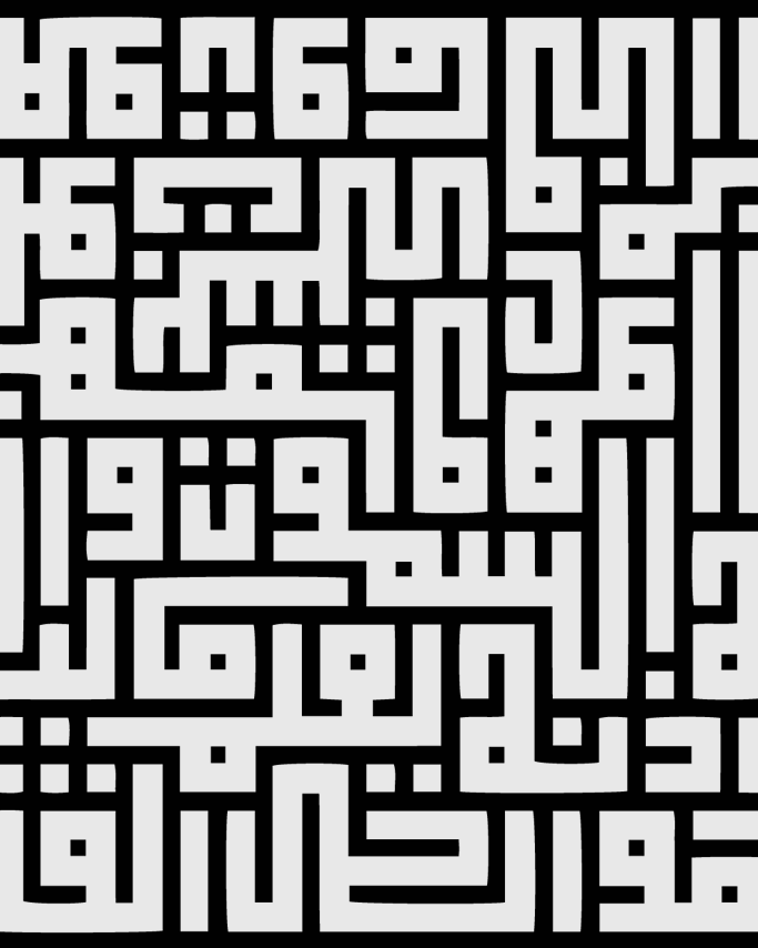 Ayat ul Kursi — Square Kufic | Screen Print | 48 × 27 in