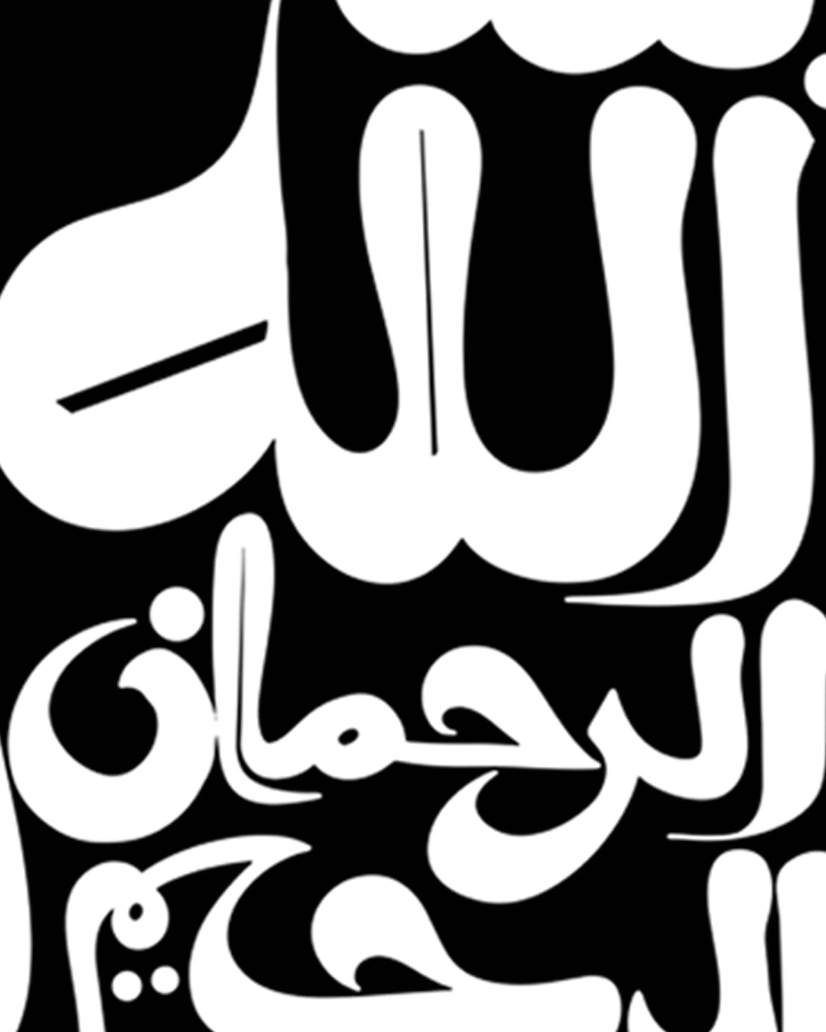 Bismillah Scroll - Arabic Calligraphy Art