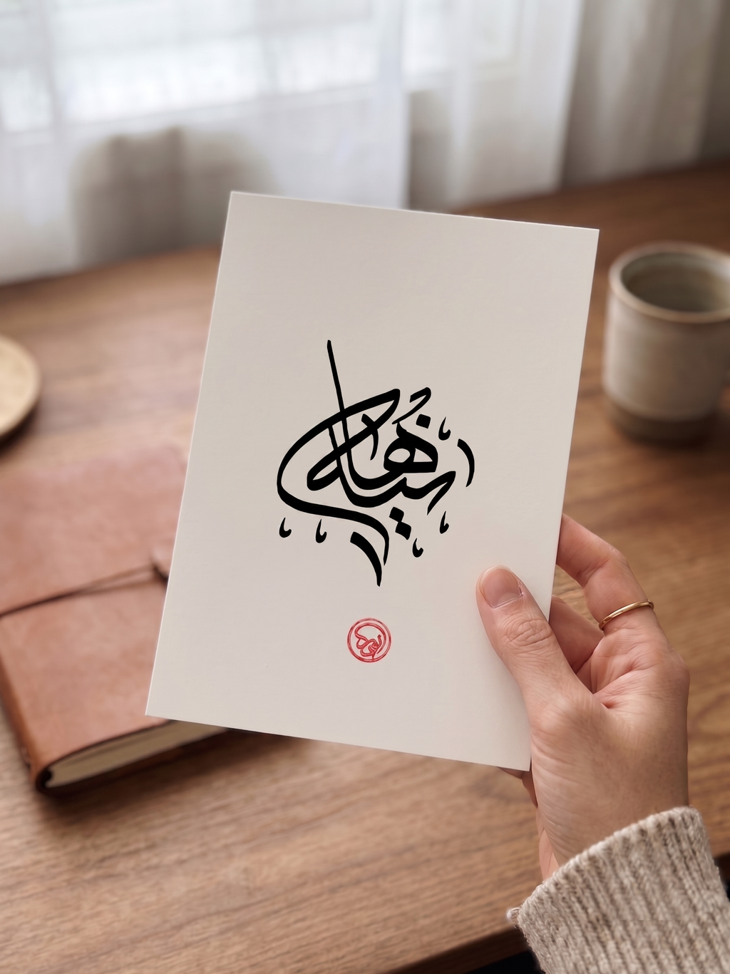 Custom Name Calligraphy Artwork